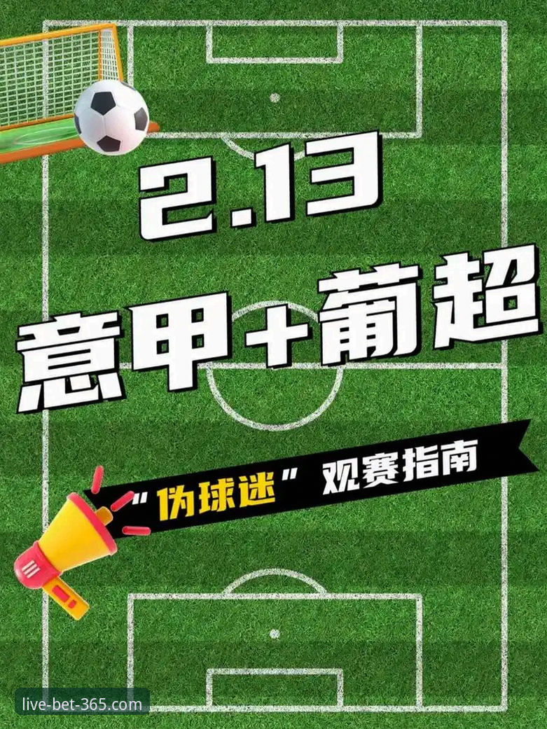 bet365娱乐平台 西甲保级战:瓦伦西亚vs马德里竞技完整观赛指南与深度解读