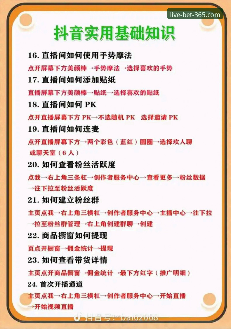 bet365高清直播 bet365高清直播新手上手指南:从注册到畅享赛事的完整操作教程